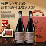 路易拉菲（LOUIS LAFON）法国原瓶进口红酒礼盒科比埃尔AOP15度干红葡萄酒750ml*2年货送礼