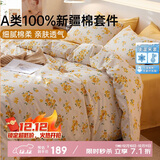 多喜爱纯棉床上三件套 学生宿舍单人A类全棉被套罩床单三件套1.2米床152*218cm