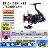 达亿瓦（DAIWA） 22/25款 一击LT 纺车轮 远投轮路亚轮 金属线杯钓鱼轮 轮渔轮 25新款X LT5000D-CXH（深线杯）