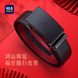 海澜之家男士皮带真牛皮商务情人节红腰带本年新年裤带生日礼物送男友礼盒