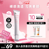 姬芮（ZA）白色懒人素颜霜美白隔离霜防晒遮瑕霜妆前乳35g SPF34圣诞礼物