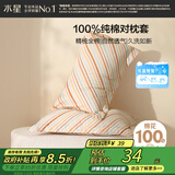 水星家纺枕套全棉枕头套100%纯棉抑菌枕头罩一对装双人家用48x74cm