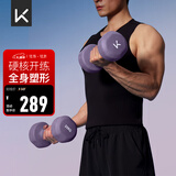 Keep彩色浸塑哑铃男士家用家庭健身肌肉塑形暮山紫 10kg*2