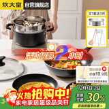 炊大皇锅具套装不粘锅星空麦饭石色炒锅煎锅汤蒸锅电磁炉通用B50052