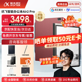 科大讯飞智能办公本Air2 Pro电子书阅读器air2电纸书8.2英寸墨水屏电子笔记本会议记录本语音转文字MT33 智能办公本Air2 Pro丨珊瑚红【礼品套装】 【加赠保护套+笔芯+返E卡】