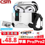 创思米适用于AirPods Pro二代保护套pro2磁吸苹果无线蓝牙耳机套防丢防摔机甲风创意手机支架保护壳 白色