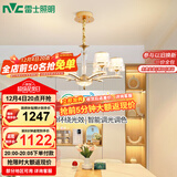 雷士（NVC）欧美轻奢水晶玻璃语音智能吊灯客厅吊灯餐厅灯灯具WHDD90F/G-01