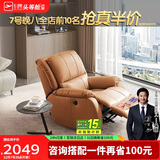 芝华仕（CHEERS）头等舱智能椅皮单椅电动躺摇懒人休闲椅明星椅K621橙【京仓闪发】