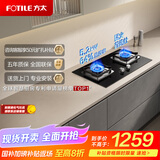 方太燃气灶天然气家用嵌入式双灶台 可调节换装灶具 5.2kW*猛火燃气灶 02-TH36B 政府补贴20%