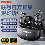 联想（Lenovo）蓝牙耳机耳夹式开放不入耳蓝牙5.4无线运动音乐游戏耳机高清通话超长续航2026爆款EA420黑色