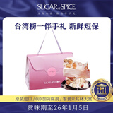 糖村法式牛轧糖中国台湾特产进口休闲零食糖果礼盒喜糖节日伴手礼糖 法式牛轧糖时尚包350g1盒