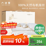 太湖雪 绸韵蚕丝夏季被芯 100%蚕丝空调被礼盒 A类全棉约3.3斤2*2.3m