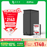 极空间私有云Z2Pro 4T双盘位NAS智能AI娱乐办公网络存储服务器(内置1块红盘Plus 4TB硬盘)黑色 免安装