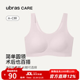 Ubras care圆领可置义乳背心文胸 舒适内衣女 术后舒适基础款 兰花烟色 （呵护粉色） L
