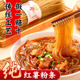 汴都铺子纯红薯粉条火锅宽川粉食材酸辣粉丝炖菜圆细手工马铃薯地瓜粉条 红薯细粉500g/3包