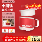 大宇（DAEWOO）电煮锅小电锅宿舍学生泡面锅多功能电热锅蒸煮一人用单人小圆锅电火锅S26蒸屉套装