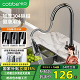 卡贝（cobbe）厨房水龙头304不锈钢冷热三功能抽拉式出水洗菜盆水槽龙头360旋转