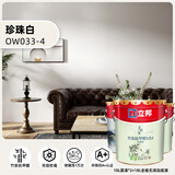 立邦乳胶漆五合一油漆竹炭抗甲醛内墙乳胶漆室内墙面漆净味环保无添加 [调色漆]珍珠白 54L 套装 免费调色