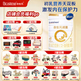 合生元（BIOSTIME）【品牌直供】派星婴幼儿配方奶粉3段350/700/800g（12-36个月） 3段 800g 1罐 【新客推荐】