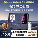 科密(comet)考勤机 打卡机人脸+掌纹识别考勤机 蓝牙连接 小程序管理 自动生成报表PV10W