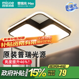 四季沐歌（MICOE）轻奢卧室灯 客厅吸顶灯led 后现代北欧大气简约餐厅书房 方正-68W三色调光【普瑞光源】42*42cm
