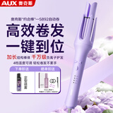 奥克斯（AUX）自动卷发棒负离子不伤发32mm电动卷发器旅游便携懒人持久定型卷发神器女士大波浪烫发棒生日礼物