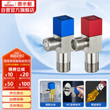 潜水艇（Submarine）F301/2黄铜加厚三角阀八字阀陶瓷阀芯红蓝标国标4分进出水1冷+1热