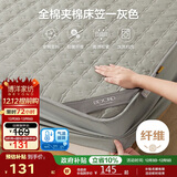 博洋家纺全棉夹棉床笠抑菌可水洗席梦思保护床褥子防尘床罩120*200cm