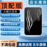小讯智能随身wifi三网通用无线wi-fi6免插卡移动联通电信无限制便携式高速随行网络通用流量2026款路由器 【旗舰推荐】1500G高速流量/WIFI6八核芯片