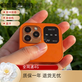 捷语i16翻盖折叠方糖小手机移动学生手机戒网备用机小屏男女款学生翻盖手机老年手机袖珍手机口袋 橙色方糖全网通
