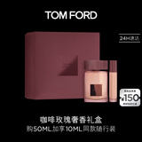 TOM FORD【奢香礼盒】咖啡玫瑰花香 TF香水 生日礼物女 礼物送女友送老婆