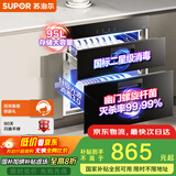 苏泊尔（SUPOR）[家电国家补贴至高15%]消毒碗柜家用全腔二星95L双层光波3.0可杀幽门螺杆菌ZTD90S-303E