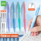递乐正姿铅笔小学生0.9mm自动铅笔一二年级初学者值矫正握姿粗杆胖胖铅4支【四色混装】+5盒铅芯 3232