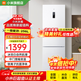 小米（MI）256升三门小型家用冰箱风冷变频霜银离子除菌净味一级能效 BCD-256WMSA01 三门宽幅变温