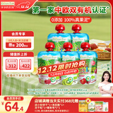 爷爷的农场进口有机果泥宝宝果泥婴儿果泥西梅泥果汁礼盒装85g*5袋 口味随机