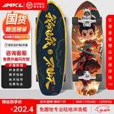 迈卡龙S7陆地冲浪板初学者滑板成人儿童专业刷街代步免蹬地陆冲板大鱼板 S7-30寸哪吒