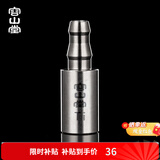 容山堂纯钛上水管桶装水沉头吸水管电茶炉上水器钛抽水管进水管茶具配件 纯钛上水管沉头