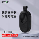 PZOZ【国家3C认证】手表5W无线磁吸快充充电器头充电宝适用苹果apple iwatch S11/10充电线ultra3便携 双口款：2.5W 1200mAh充电宝 黑