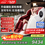 欧利华8610太空豪华舱老人电动按摩椅家用全身按摩全自动京东自营按摩沙发 玛瑙红
