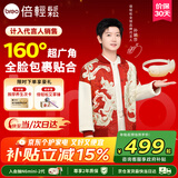 倍轻松【孙颖莎同款】SeeX3眼部按摩仪护眼仪眼睛按摩恒温热敷睡眠眼罩送父母亲友生日礼物圣诞礼物