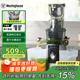 西屋（Westinghouse）原汁机冰淇淋机家用大口径低速压榨多功能全自动果汁果蔬机渣汁分离榨汁机 WYZ90Y07