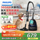 飞利浦（PHILIPS）卧式吸尘器家用清洁机强劲大功率大吸力吸尘吸灰吸螨虫除螨宠物家庭适用FC9573