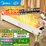 美的（Midea）踢脚线取暖器家用/防水电暖器电暖气片智能遥控对衡式节能省电轻音移动地暖器暖风 【升级加宽发热口 远程操控】22LYR APP操控