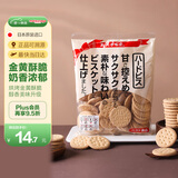 松永制果株式会社日本进口 易融牛乳味饼干100g 休闲零食品网红吃货