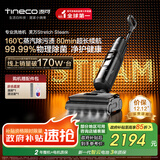 添可芙万StretchSteam【系列热销170万+台】蒸汽躺平洗地机0缠毛吸拖一体自动清洗拖地扫地机器人
