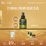 阿芙（AFU）马鞭草酮迷迭香纯露发酵水125ml爽护肤水保湿 圣诞礼物