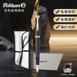 百利金 德国原装进口Pelikan钢笔M400双色雕花笔尖14K金笔墨水笔签字笔商务签名笔节日礼物 黑色 F尖