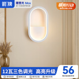 ARROW箭牌 LED客厅卧室床头灯壁灯简约过道灯走廊楼梯灯JPSXD6094