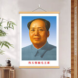 毛主席画像中堂客厅墙面装饰画毛泽东头像领袖伟人毛爷爷照片挂画 毛主席像【正版02款】 30x45cm【赠送挂钩】