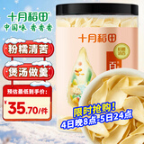 十月稻田 百合干 220g/罐 龙山产百合 银耳莲子桂圆枸杞羹煲汤食材 